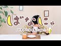 TVアニメ『ばなにゃ』&梶裕貴さんのコラボCM