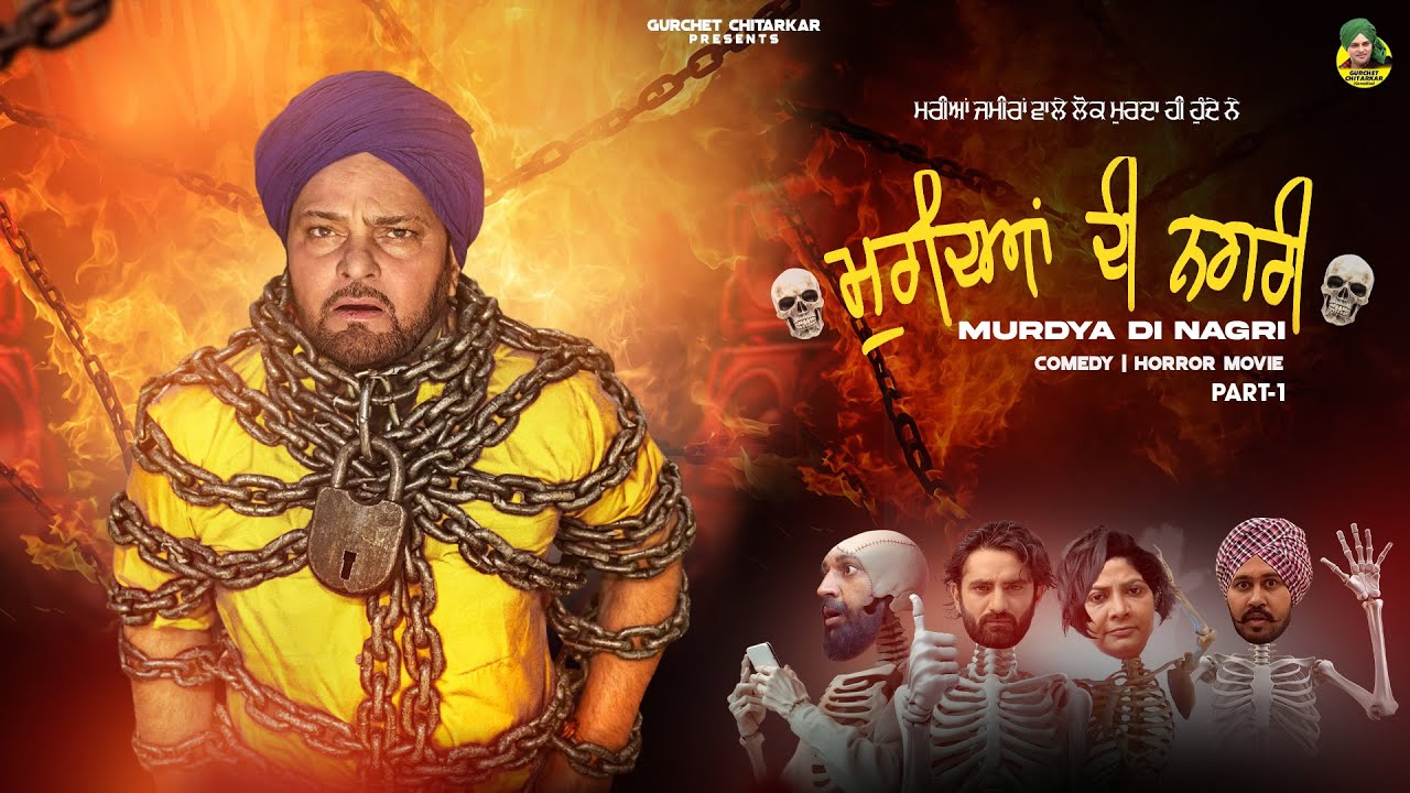 MURDIAN DI NAGRI PART -1| Gurchet Chitakkar| Latest Punjabi Movie 2026