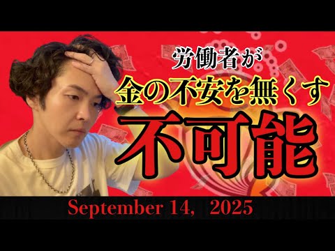 《ラジとも》資本主義は限界に近づいているが、それでも人生はまだまだ楽しめる話
