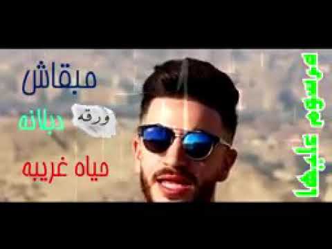 أنا فاشل أنا ضايع للمونتاج بدون حقوق نشر