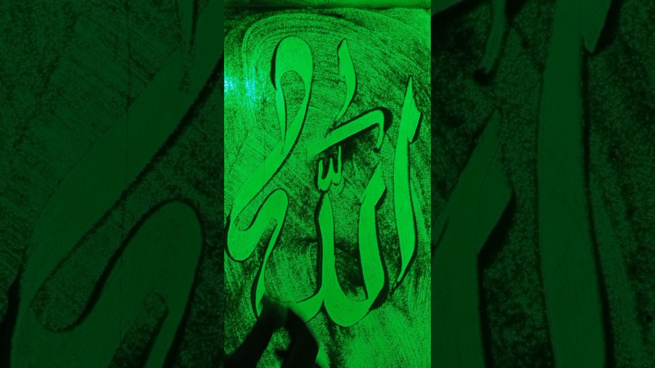 Allah Swt" Kaligraphy Arabic #calligraphy #shortvideo #shortvideo #arabic#art #allah