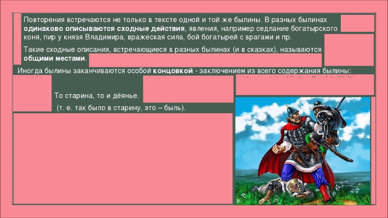 БЫЛИНА КАЛИКИ ПЕРЕХОЖИЕ И ИЛЬЯ МУРОМЕЦ RUSSIAN FOLKLORE TALE