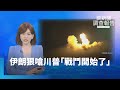 美國對伊朗的軍事行動