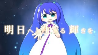 星雲夢（Remix）