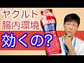 【ヤクルト】論文調べた結果が意外過ぎた