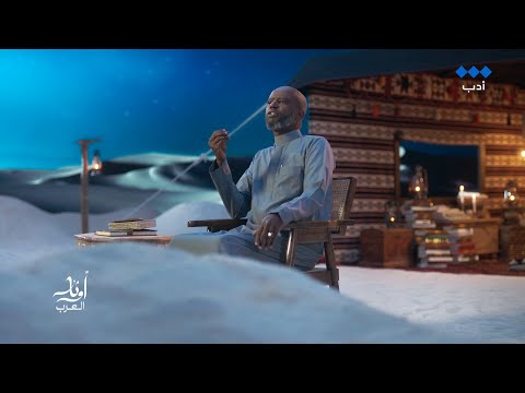 أوتار العرب العباس بن مرداس