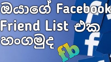 How to Hide Facebook Friend List Sinhala. Fb friend list hide.