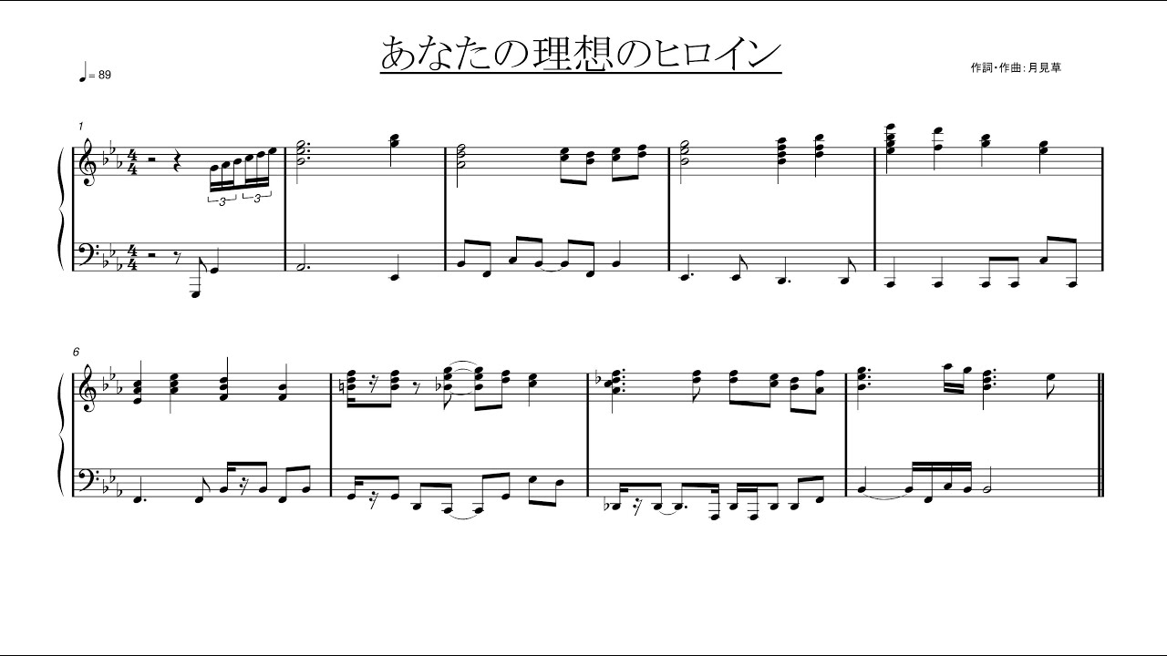 あなたの理想のヒロイン / 桜坂しずく（ピアノカバー　フルサイズ）[ラブライブ！虹ヶ咲学園スクールアイドル同好会]