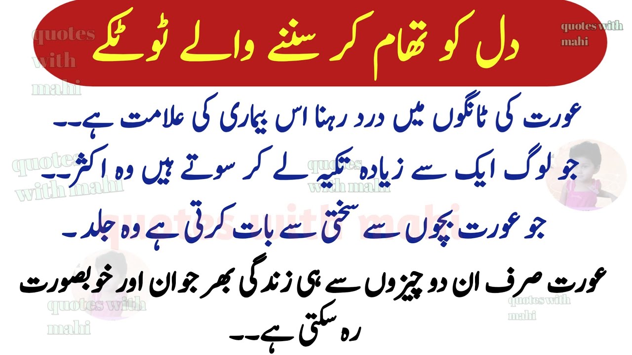 Rumi Quotes in Urdu | Hikmat Ki Batein | Best Motivational Quotes About Life |Golden Words /urdu