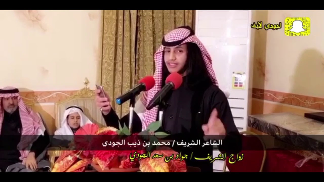 حفل زواج الشريف / جواد بن سعد الجودي تغطية سناب الجودي لايف