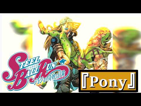 JoJo Part 7: STEEL BALL RUN - ED『Pony』｜ジョジョの奇妙な冒険
