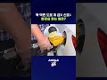 휴가철 도로 위 개방화장실 찾는 법 #개방화장실 #shorts #스브스뉴스