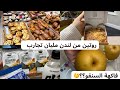 Daily vlogs of an arab mom in londonsingo        