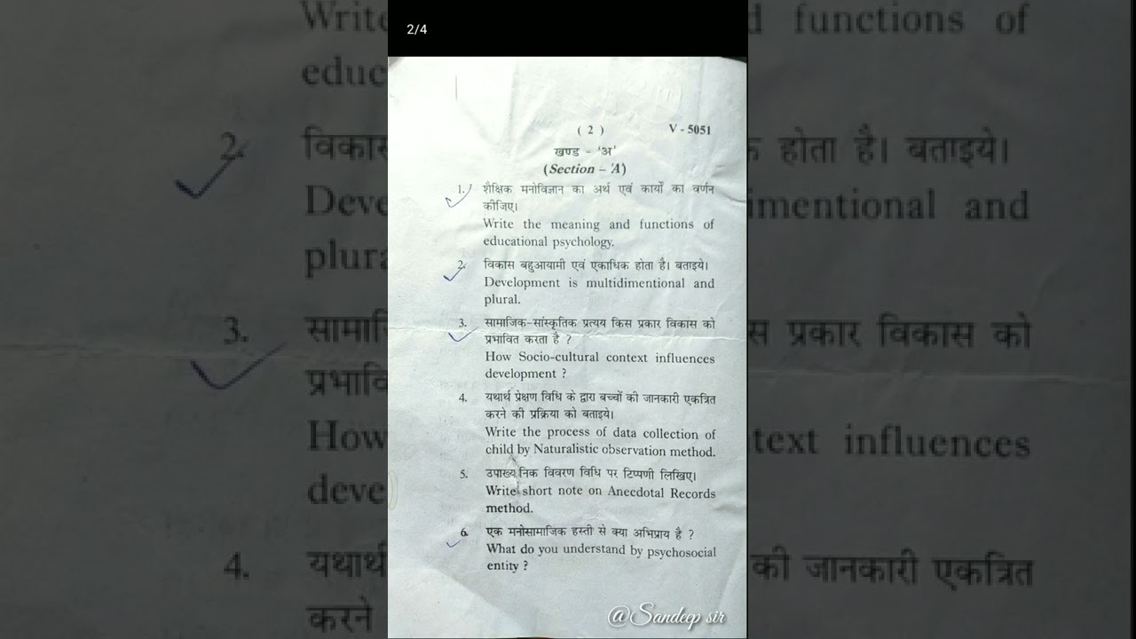 JIWAJI UNIVERSITY BE.D SEMESTER 1 PAPER 1 2019 