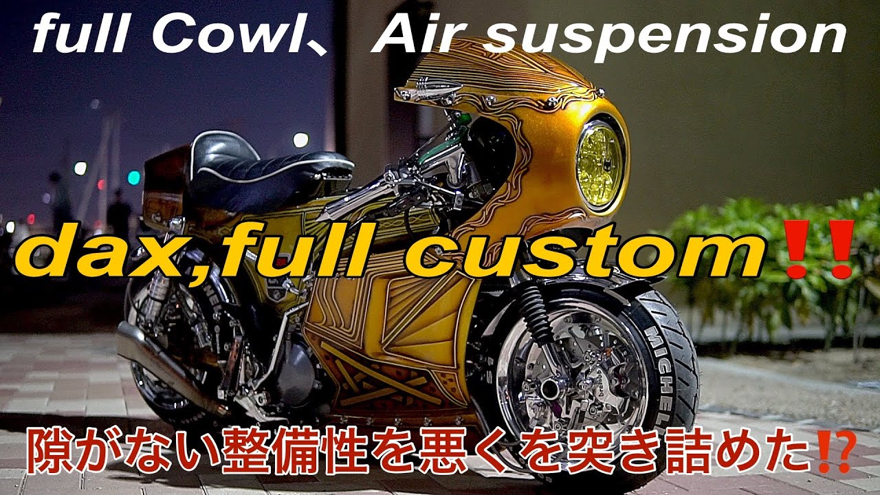 4miniダックス‼️フルカウル‼️フルカスタム化‼️あえて整備性を悪くを突き詰めた結果‼️