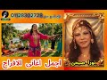 نورا صبحى اجمل اغانى الافراح 2