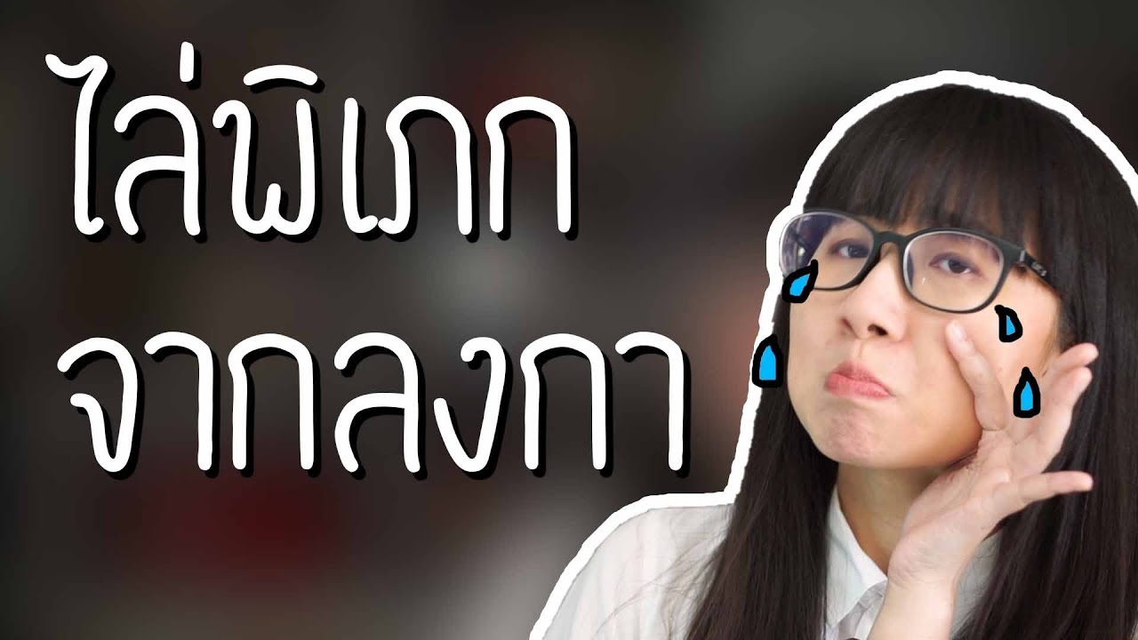 ไล่พิเภกออกจากเมือง รามเกียรติ์ EP: 51 | Point of View