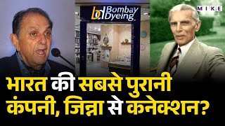 ये है India की सबसे पुरानी कंपनी | Wadia Group | Jinnah | Business News