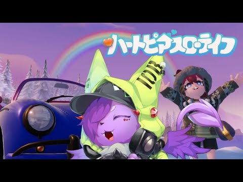 フレンド募集！虹！釣り！採取！ログイン15日目のスローライフ【ハートピアスローライフ】