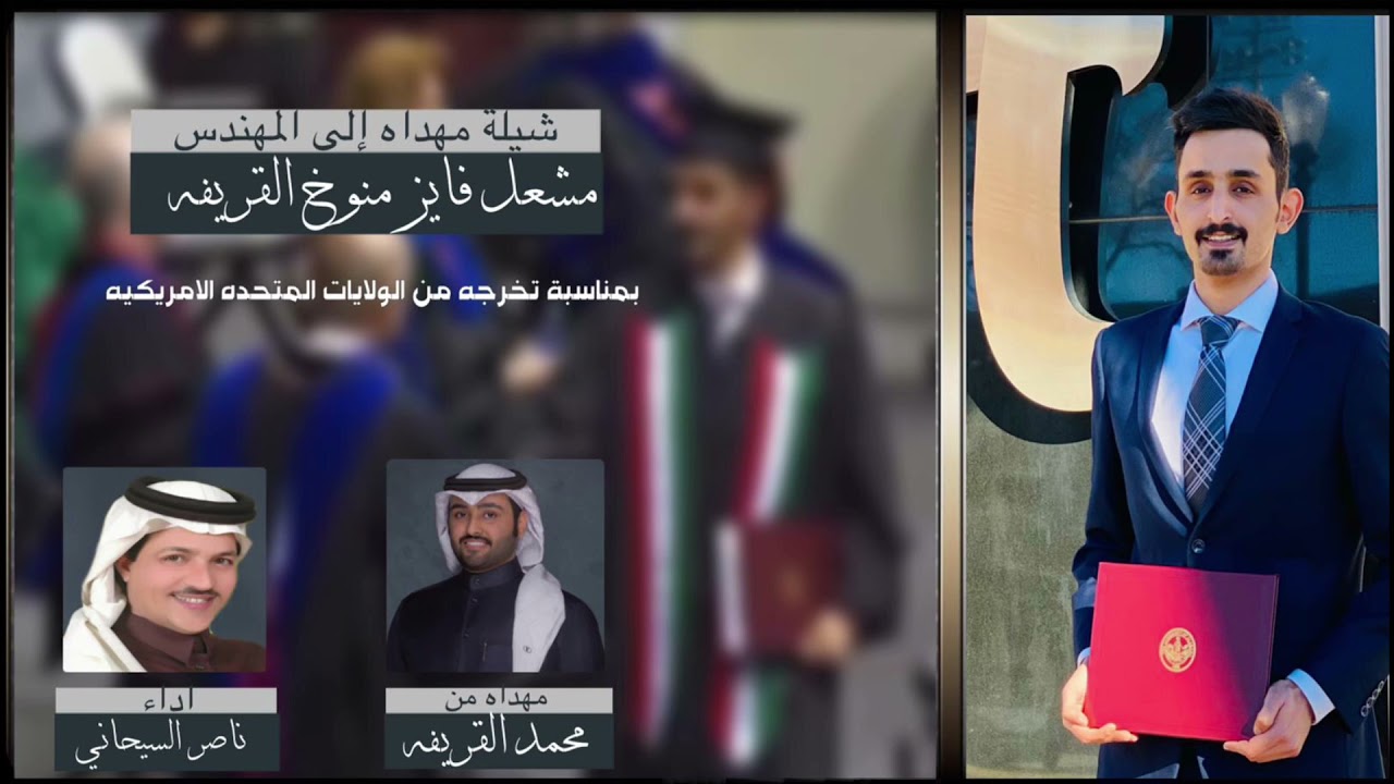 حصرياً شيلة | صلب طامي | 2022 في حفل تخرج المهندس : مشعل بن فايز القريفه اداء : ناصر السيحاني