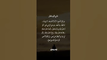 #اذكار_المساء #اللهم_صّلِ_وسَلّمْ_عَلۓِ_نَبِيْنَا_مُحَمد_ﷺ #اكسبلور #دويتو #ترند #راحة_نفسية