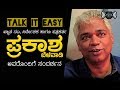 Prakash Belavadi | Talk It Easy