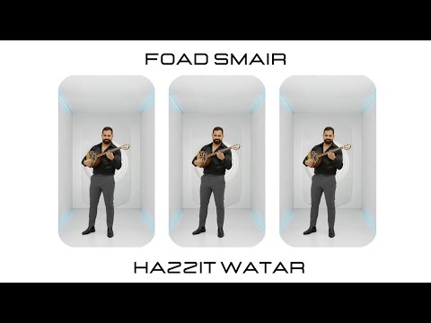 Hazzit Watar Foad Smair Official Video هزة وتر فؤاد اسمير