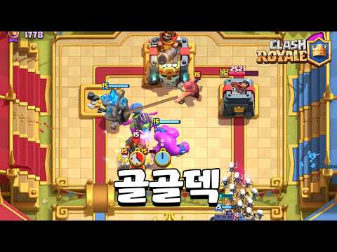 진정한 테토덱 [클래시로얄] [June]