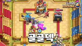 진정한 테토덱 [클래시로얄] [June]