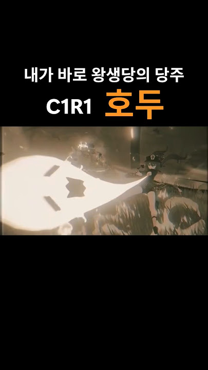 C1R1호두/HuTao #호두 #Hu Tao #원신 #GenshinImpact