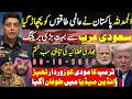 Saudi Prince MBS Big Announcement For Pakistan! 🔥 Trump On Modi!