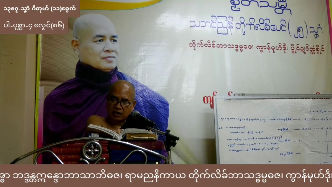 ပါရာဇိကဏ်(၄)