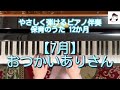 【7月】おつかいありさん