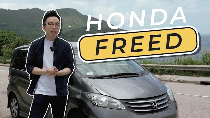 Honda Freed：一架Dream Car，除了要自己揸得爽，坐車的人都要覺得爽！ [創業家自駕遊] - 天天要聞