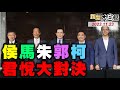 🔴LIVE：2023.11.23 新聞大白話【14:15全球開播】