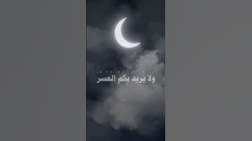 تلاوة الشيخ ناصر القطامي سوره البقرة #رمضان #رمضان_كريم #ناصر_القطامي