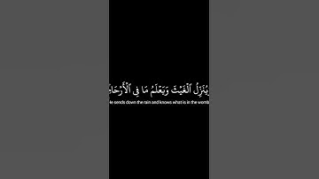 كروما قرآن سورة لقمان// القارئ اسلام صبحي  #قران_كريم #قرآن #راحة_نفسية #quran_alkarim #quran