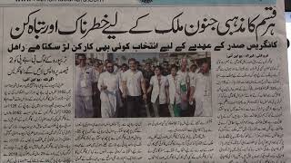 Learn to Read Urdu Newspaper.232 screenshot 1
