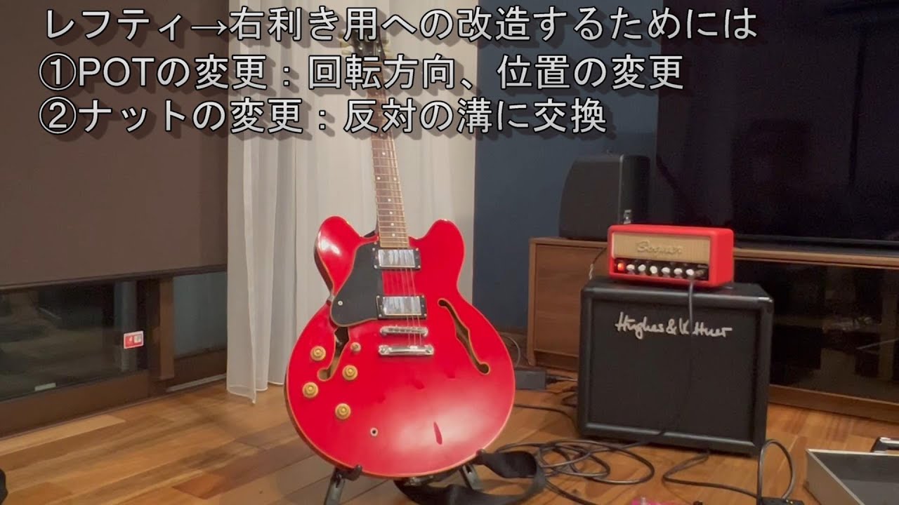 Bacchus レフティ　右利き改造 レフティギターの右利き改造（前編） | ギターいじりは楽しい！