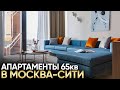 Современный интерьер в апартаментах 65 кв. Москва Сити