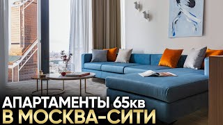 Современный интерьер в апартаментах 65 кв. Москва Сити