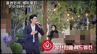 [가수축가섭외][팀 사랑합니다] 갑자기 어디서 나타난거야?? 모두가 깜짝 놀라네요~😲(레드펌킨)