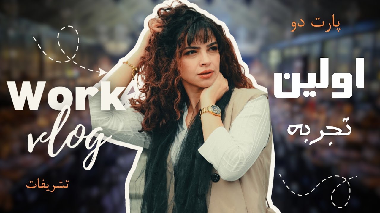 تست شغل های مختلف با رکسانا | اپیزود 2 : تجربه واقعی + نتیجه نهایی!