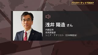 7110マーケットTODAY 4月12日【内藤証券　浅井陽造さん】