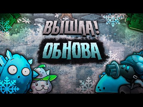 ОБНОВЛЕНИЕ 2.1.5 ВО