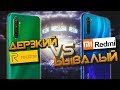 REALME 5i бросил вызов REDMI NOTE 8 – бюджетная БИТВА!