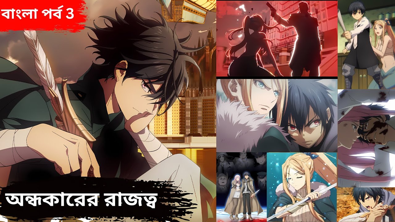 The Kingdom of Ruin Episode 3 Explained in Bangla