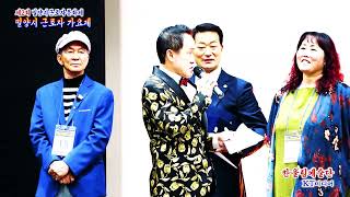 2024,제2회 밀양시 근로자 가요제 시상식 풀영상