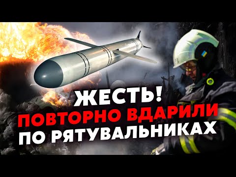 💥Екстрено! На КИЇВ