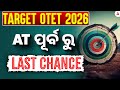 OTET Exam Details 2026 | Last Change for Assistant Teacher 2026 ! OTET Preparation Strategy